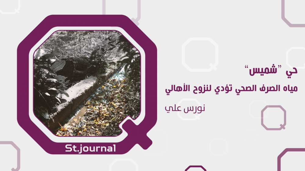 نزوح جماعي في قرية بـ"ريف طرطوس" !