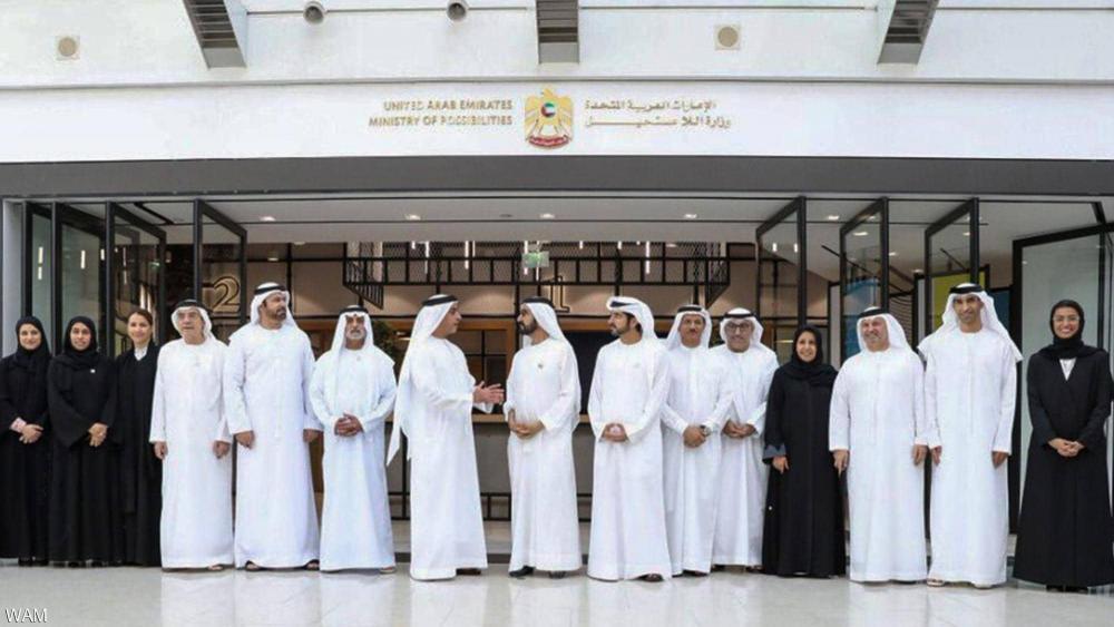 الإمارات تعلن عن إنشاء وزارة اللامستحيل