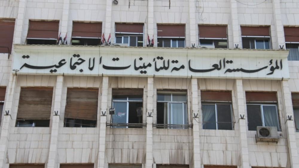 سوريا.. التأمينات الاجتماعية تعلن موعد جديد للمعاشات التقاعدية 