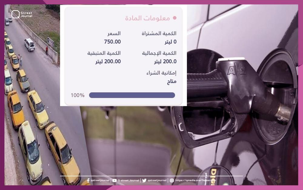 تحديث تطبيق "وين" يبشّر بتوزيع البنزين عبر نظام الرسائل