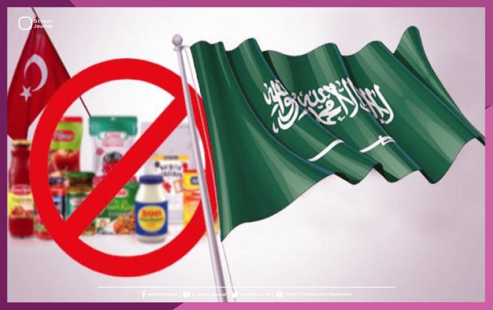 رويترز: الأتراك يحاولون الالتفاف على المقاطعة السعودية