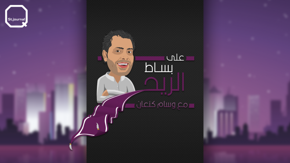 محمد الخطيب مذيعاً تلفزيونياً ... المستحيل ليس سورياً!