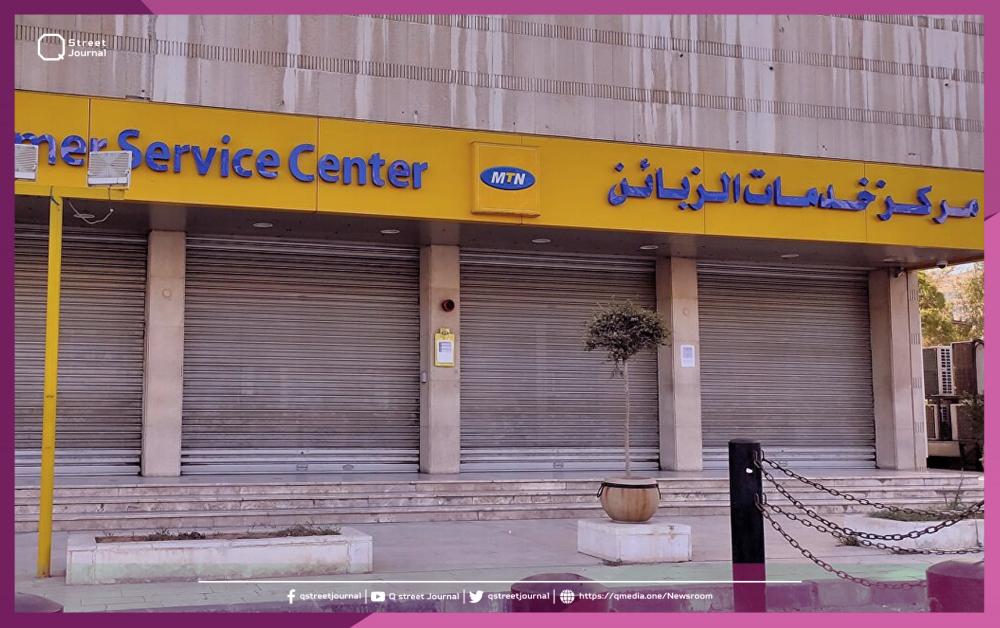 «MTN» لم تعد تحتمل البقاء في سوريا 