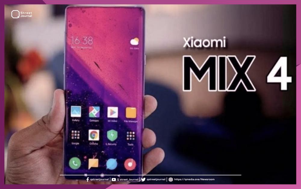 «Xiaomi»..هاتف جديد بشاشة مرنة وكاميرا مخفية 