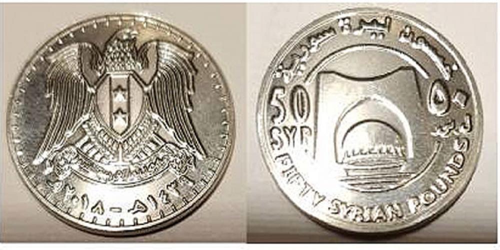 سوريا.. طرح قطعة نقدية جديدة في التداول