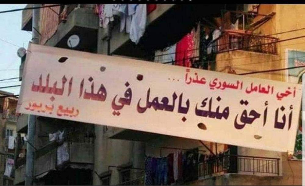 لبنان.. حملة لإغلاق عدد من محال السوريين!