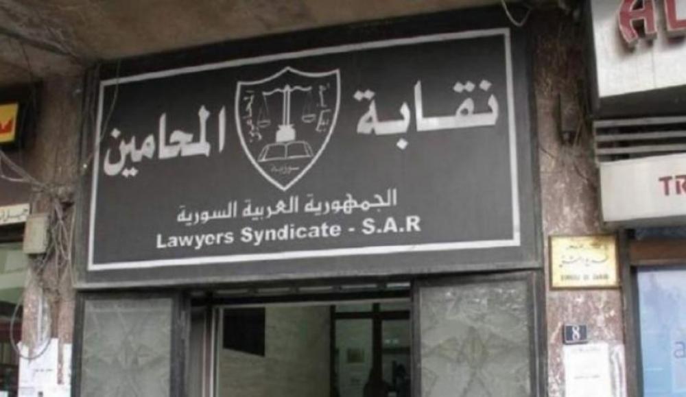 العقاري يمنح المحامين قروضاً تصل إلى 100مليون ليرة
