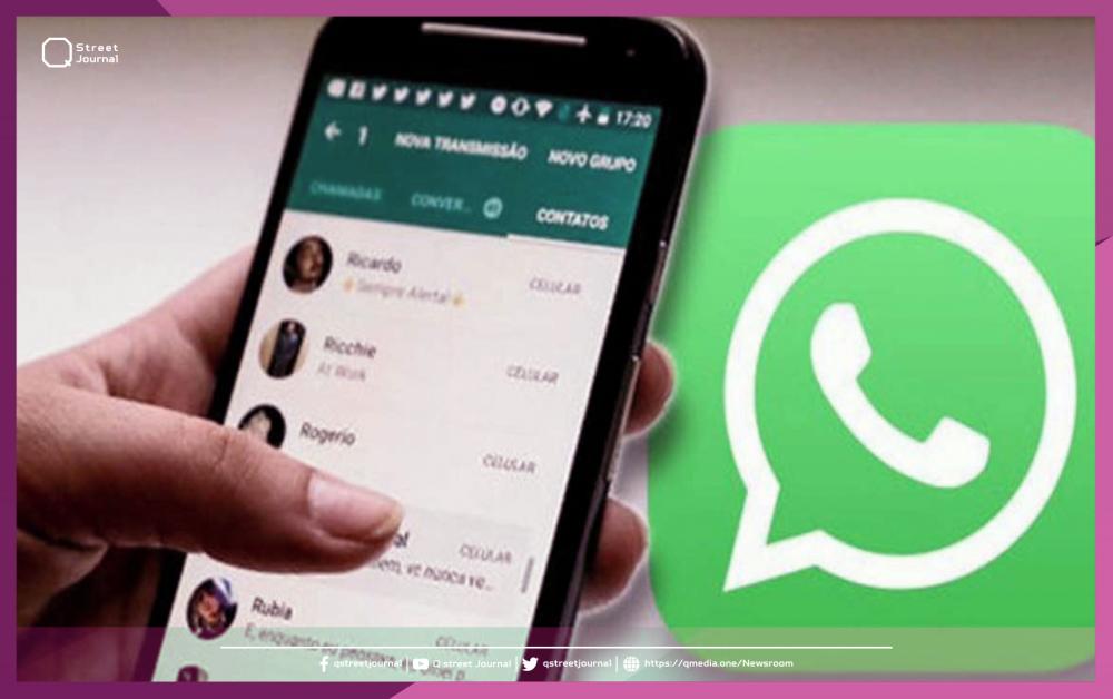  ميزة جديدة لخاصية إخفاء الرسائل في «Whatsapp»