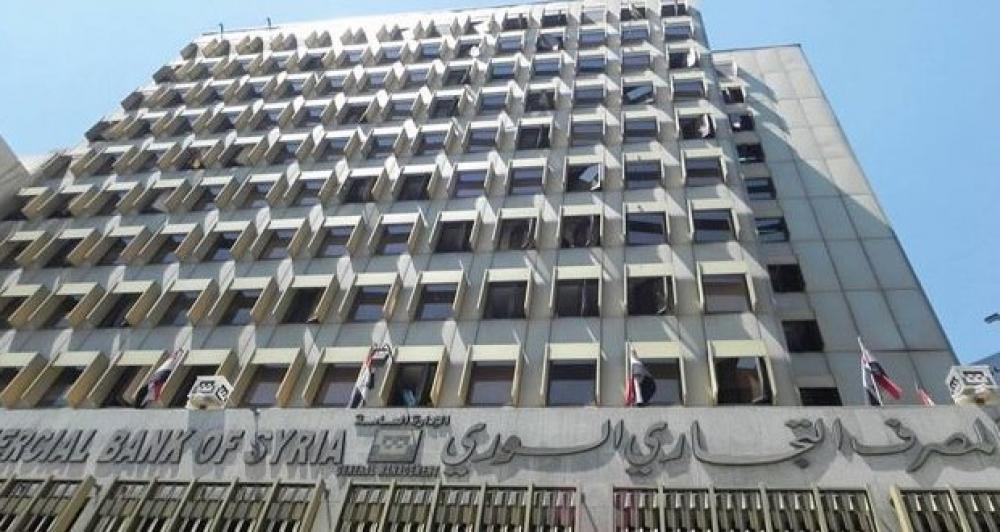 المصرف التجاري السوري يعلن عن قروض شخصيّة