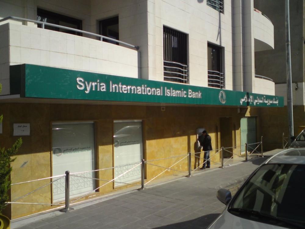 «بنك سورية الإسلامي» يطلق خدمة جديدة