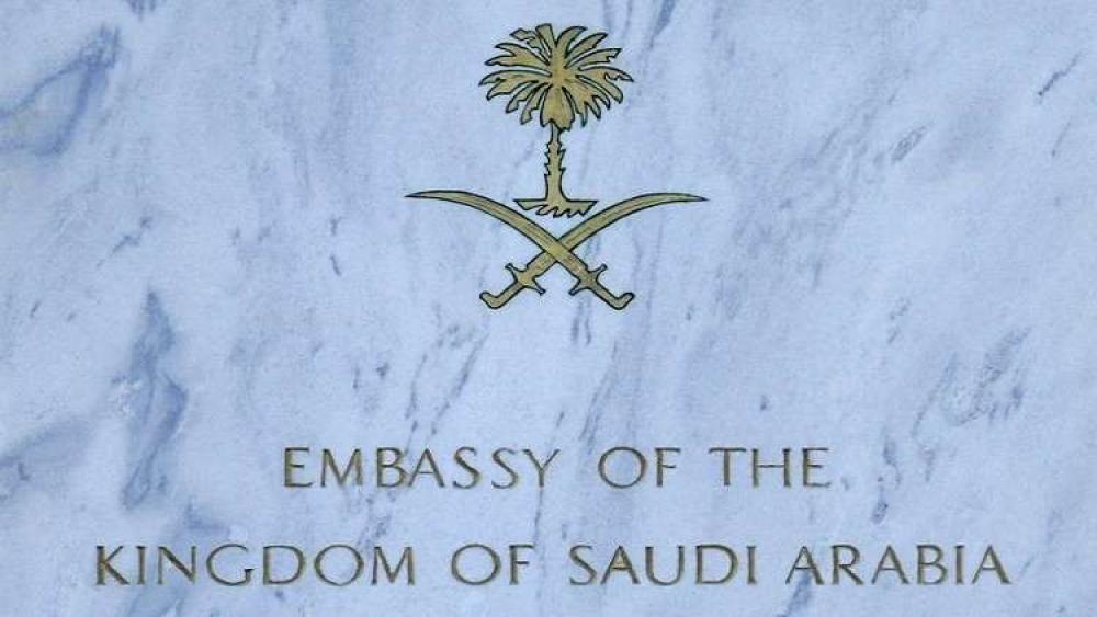 التلغراف تكشف عن موعد افتتاح السفارة السعودية في دمشق
