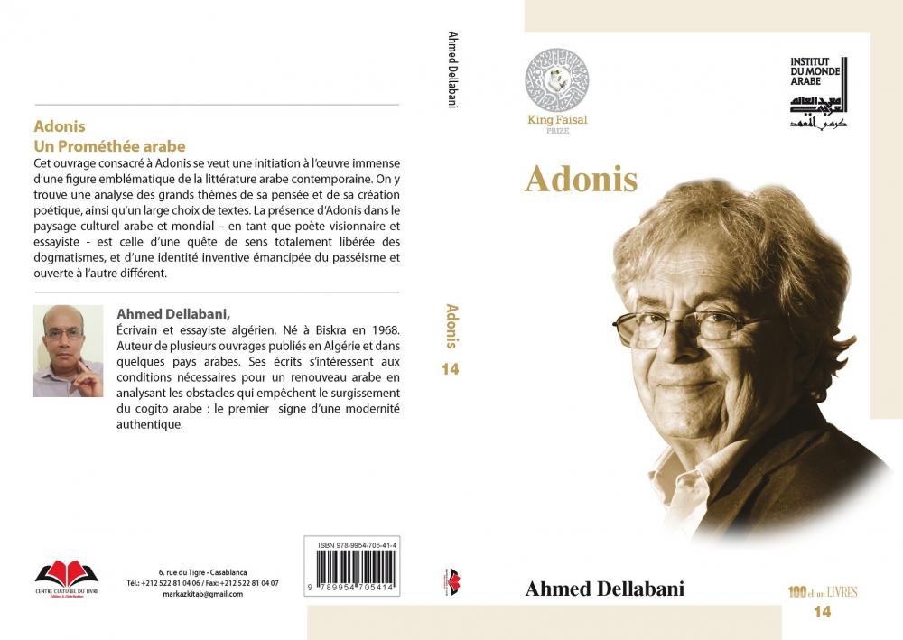 "أحمد دلباني": أدونيس بروميثيوس عربي