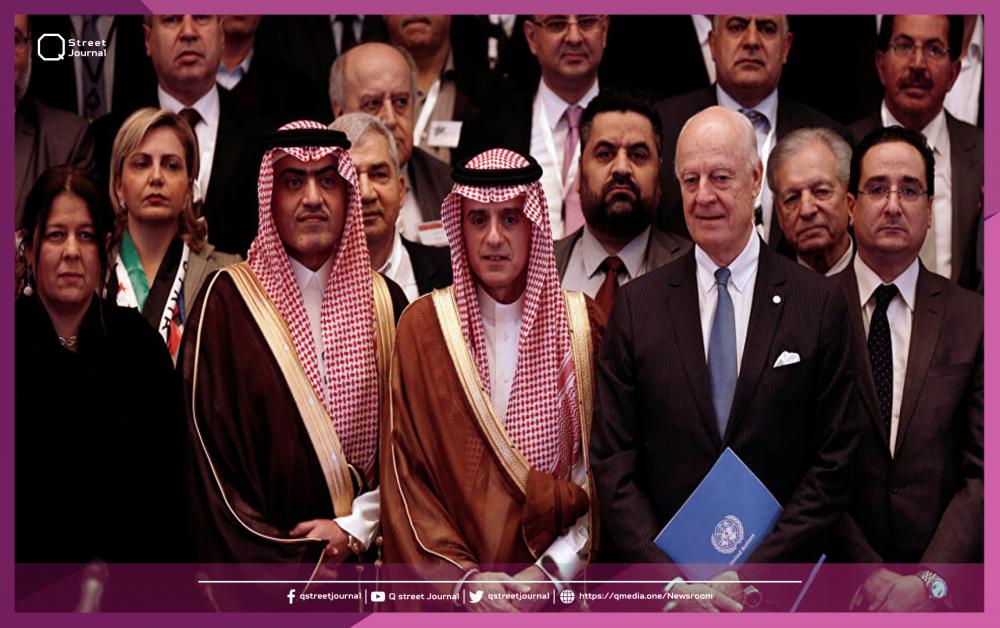 خلافات وفشل في أعمالها..السعودية تعلّق عمل "الهيئة العليا للمفاوضات" السورية