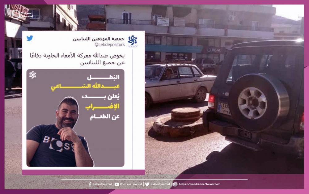 بعد احتجازه رهائن.. مودع يعلن إضرابه عن الطعام في لبنان
