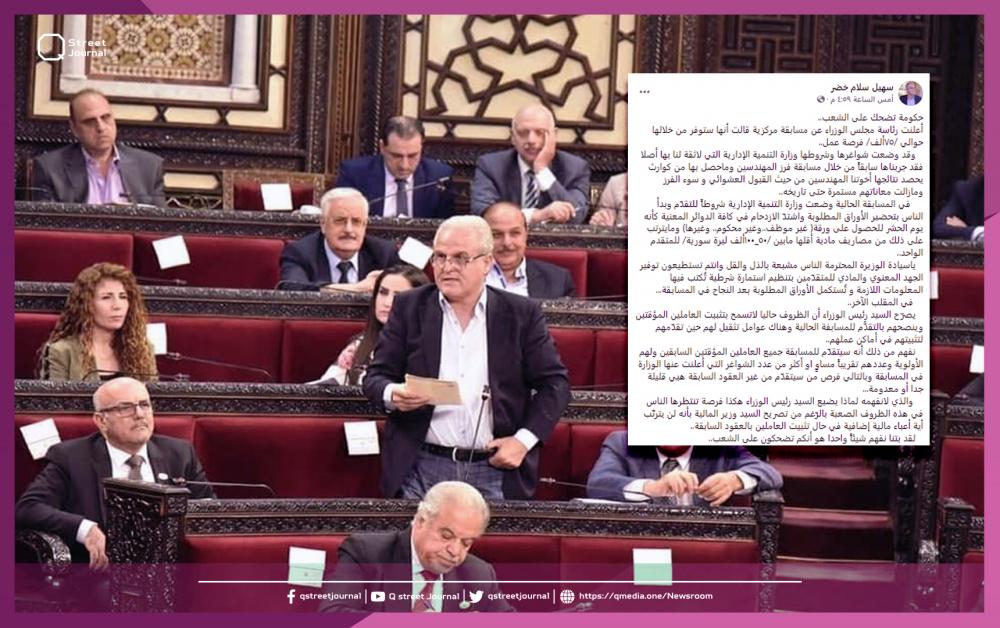 نائب في البرلمان السوري: «الحكومة تضحك على الشعب»!
