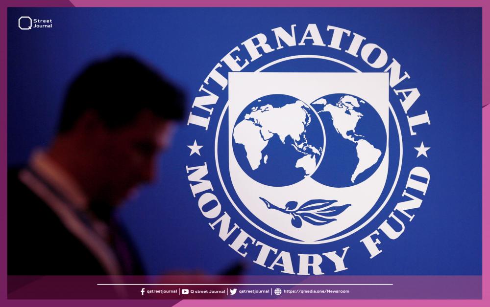 تصريحات هامة لـ«النقد الدولي» حول النمو العالمي.. ؟!