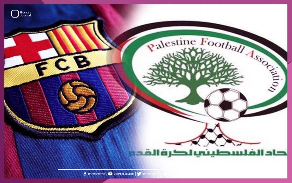 «فلسطين» تستنكر قرار «برشلونة» 