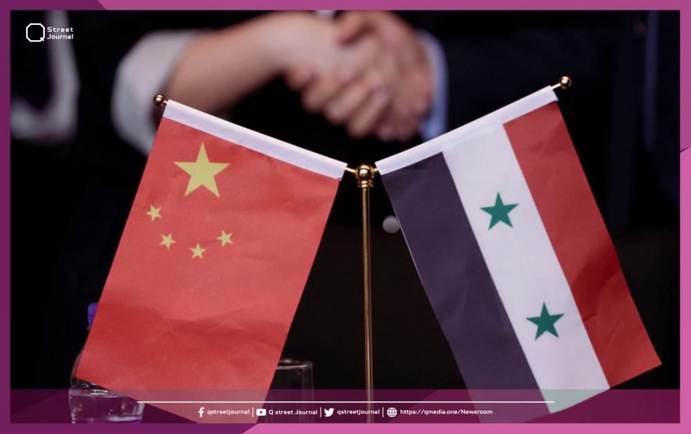 يغيب الأمريكيون فيأتي الصينيون.. التوجه الصيني نحو الشرق عبر النافذة السورية