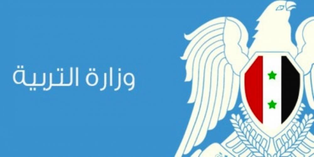 التربية تحدد موعد نتائج الشهادات العامة !!