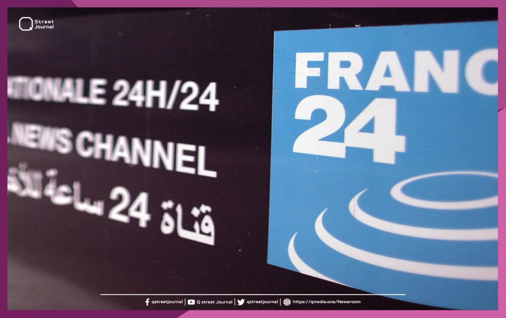 الجزائر تسحب اعتماد قناة فرانس 24 الفرنسية 