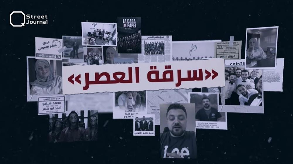 مغارة «فريق ملهم التطوعي» والأربعين حرامي