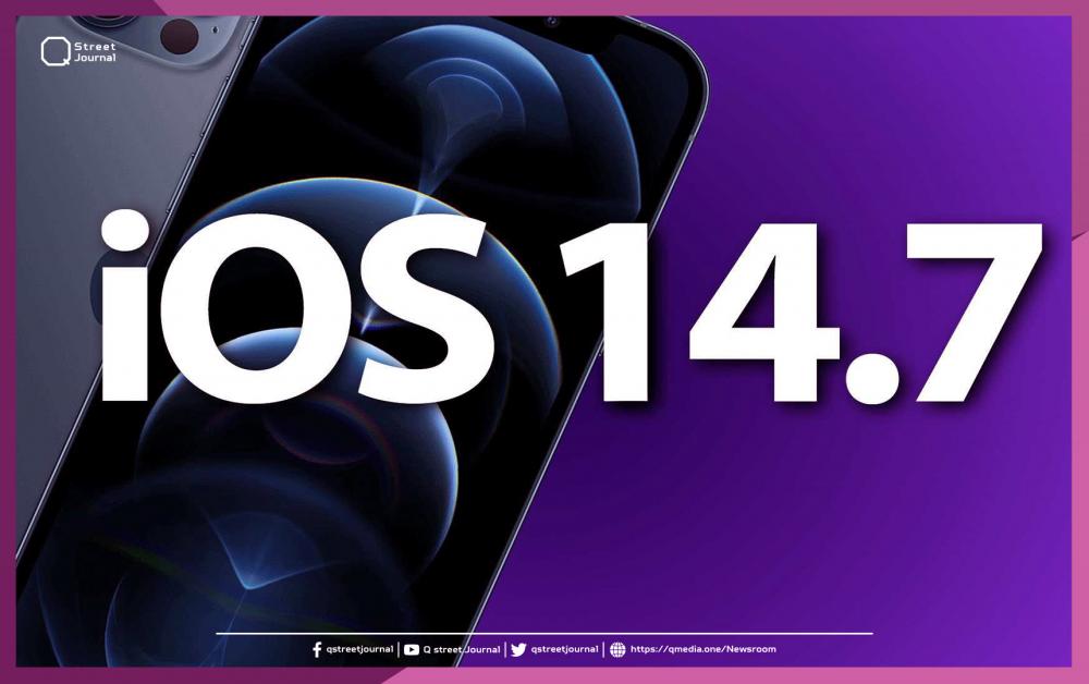 نسخة جديدة من «iOS» .. و ميزات جديدة