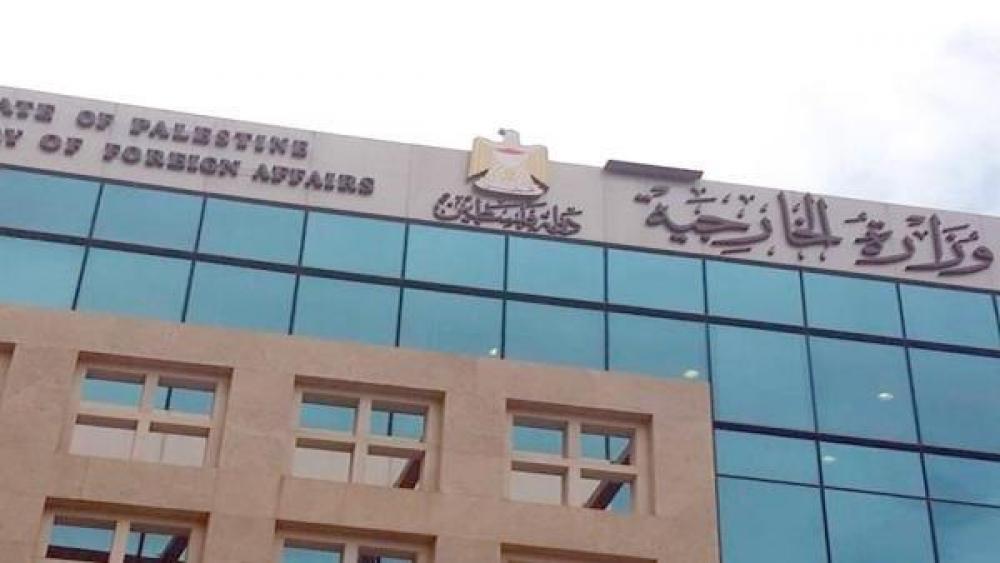 فلسطين تعلق على تسريبات ما يسمى بـ "صفقة القرن"