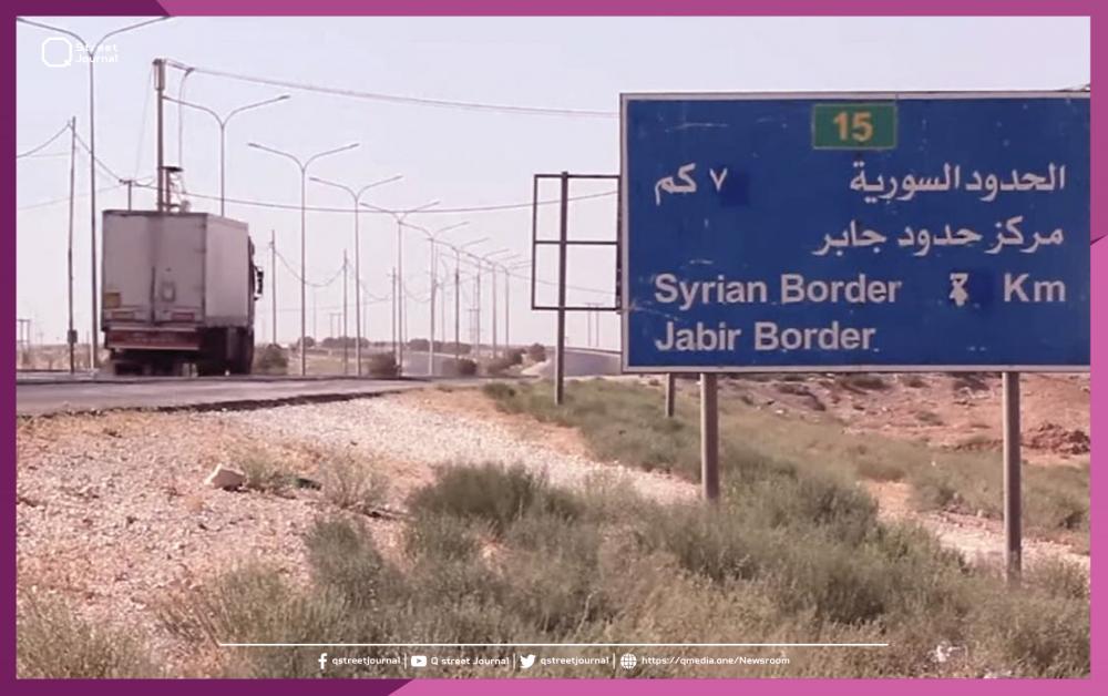 الأردن يعيد فتح معبرين مع سوريا والسعودية