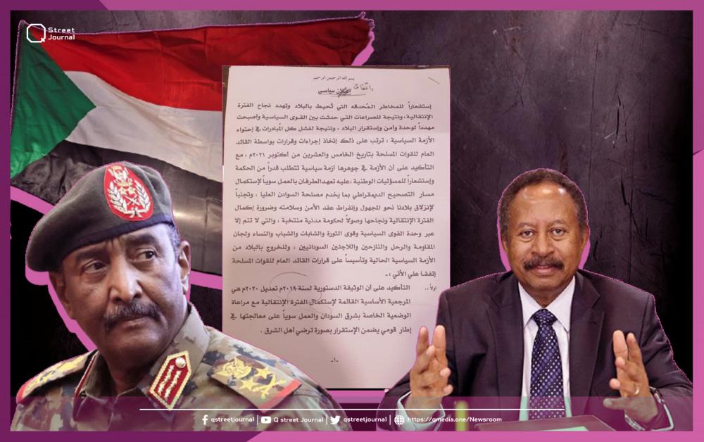 اتفاق سياسي في السودان.. هذا ما تضمن ؟!