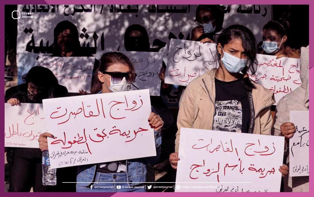 احتجاجات عراقية على زواج طفلة