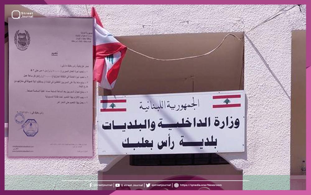 بلدة لبنانية تفرض قيوداً «عنصرية» على اللاجئين السوريين
