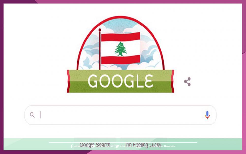«غوغل» يحتفل بعيد الاستقلال اللبناني