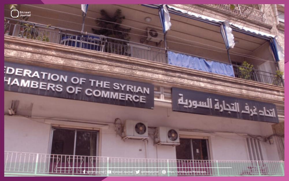 مذكرة لاتحاد غرف التجارة السورية تتهم التجارة الداخلية بمخالفتها للقانون