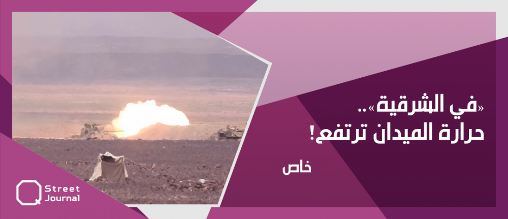 «في الشرقية».. حرارة الميدان ترتفع !