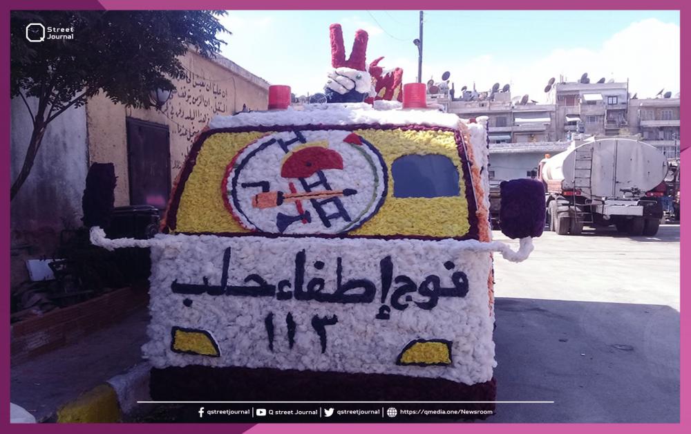 لأول مرة في تاريخه .. فوج إطفاء حلب يشارك بعربة فنية في مهرجان القطن