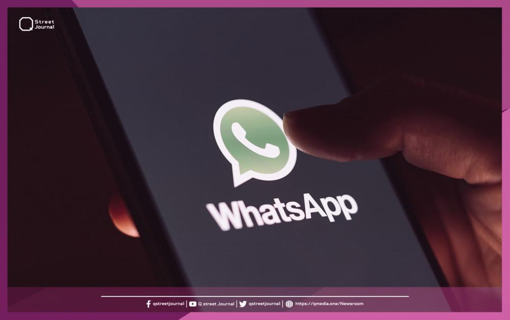 مزايا جديدة قريباً لـ«Whatsapp».. تعرف إليها