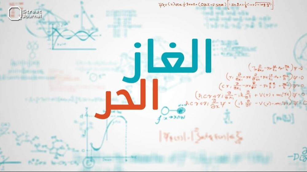 بحسبة صغيرة.. راتبك بيعبي بس 8 كيلو من الغاز الحر!