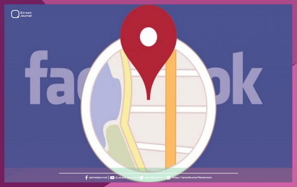خريطة مخفية لسجل مواقعك في «Facebook».. إليك كيفية العثور عليها
