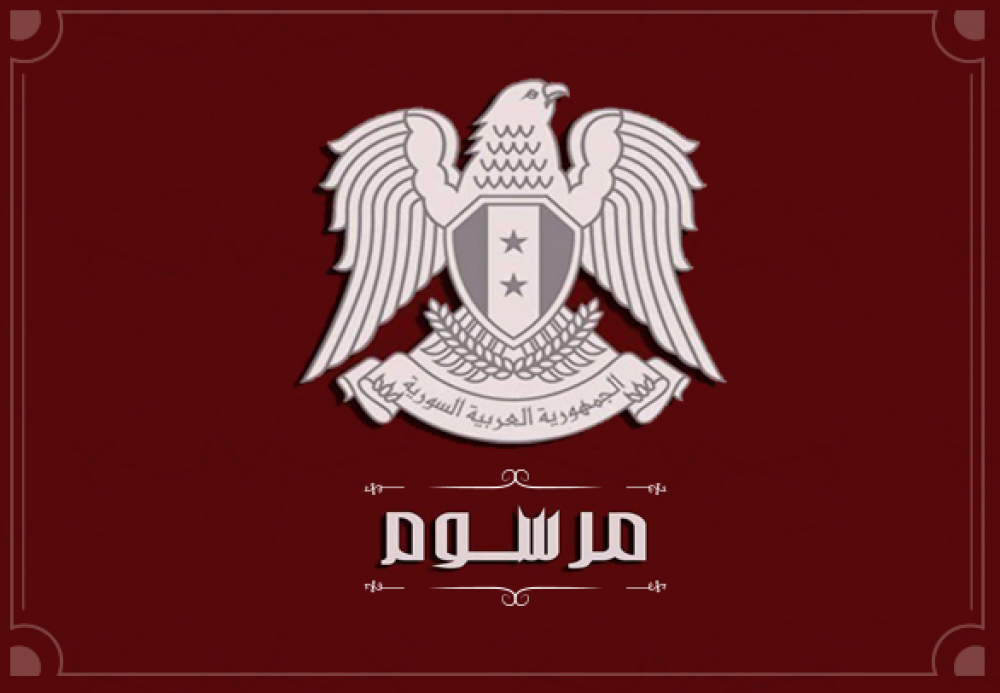 الجرائم الغير مشمولة بمرسوم العفو العام