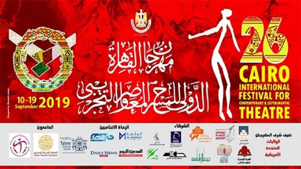 مهرجان القاهرة" يعتذر من الفنانين السوريين !