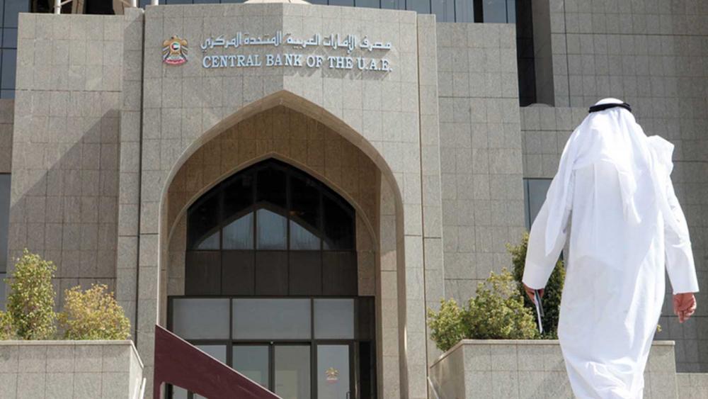 مصرف الإمارات المركزي يحذر !